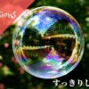 心が迷子のように感じ、自分に自信が持てない