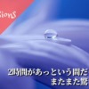 私と、過去のパートナー、そして二人の娘まで併せて鑑定