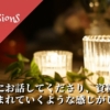 鑑定の前はどーんと落ち込んでいました